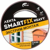 Всепогодная монтажная лента  W-con SmartFix HEAVY, 2,5x3000 мм, серая (SFV2530G)