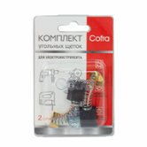 Щетки угольные 6.5x13.5x18 мм, 2 шт. Cofra SDM-28035