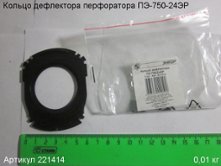 Кольцо дефлектора ПЭ-750/24ЭР [221414]