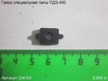 Гайка специальная ПДЭ-450 [234103]