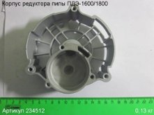 Корпус редуктора ПДЭ-1600/1800 [234512]