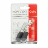 Щетки угольные 6,3x12,5x22 мм 2 шт Bosch Cofra (SDB-34620)