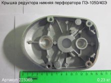 Крышка редуктора нижняя ПЭ-1050/40Э [223365]