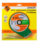 Алмазный отрезной круг Энкор Ø 230х22 мм гранит серия "Эксперт" (25834)