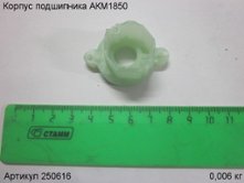 Корпус подшипника АКМ1850 [250616]
