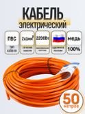 Кабель ПВС 2х1мм2 бухта 50 метров (90036)