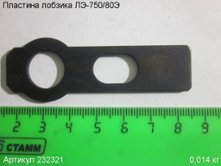 Пластина ЛЭ-750/80 [232321]