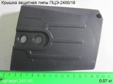 Крышка защитная ПЦЭ-2400/18 [243145]