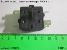 Выключатель ТВЭ-3-1 [260077]