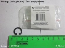 Кольцо стопорное ф 15 внутр. ПЭ-520/20 [222139]