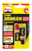 Клей эпоксид Момент-Супер эпокси прозр  (2х25)