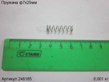 Пружина ф7х25мм пилы цепной АКМ3605 [248165]
