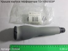 Крышка корпуса ПЭ-1050/30ЭР [222034]