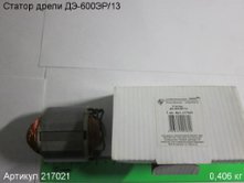 Статор  ДЭ-600ЭР/13 [217021]