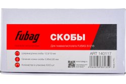 Cкобы (5000 шт.; 12.9х10 мм) для пневмостеплера S1216 FUBAG 140117 