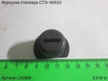 Форсунка СТЭ-16/53Э [242805]