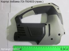 Корпус ЛЭ-750/80Э (прав.) [232302]