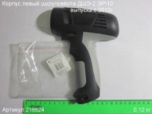 Корпус-накладка лев  ДШЭ-2 ЭР10 [216624]