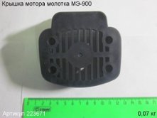 Крышка мотора МЭ-900 [223671]