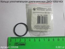 Кольцо уплотнительное ДМЭ-1050/16Э [220208]