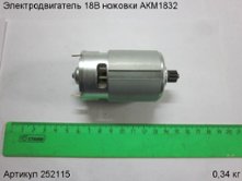 Электродвигатель 18В ножовки АКМ1832 [252115]