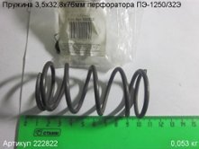 Пружина 3,5х32,8х76 ПЭ-1250/32Э [222822]