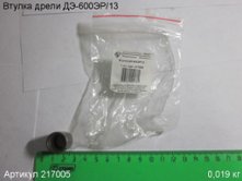Втулка ДЭ-600ЭР/13 [217005]