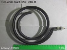 ТЭН-220С-10/2.5N220  ЭТВ-15 [260022]