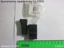 Выключатель ПЭ-520/20