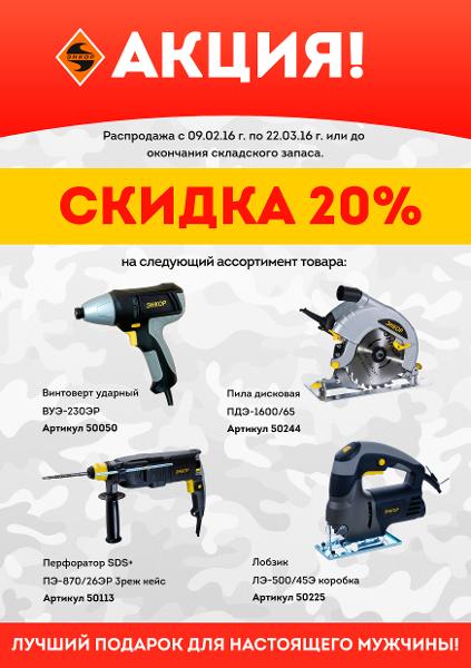 энкор воронеж каталог. ценники для электроинструмента. круг лепестковый торцевой, конический р100. инструментальная компания "энкор". энкор воронеж каталог.