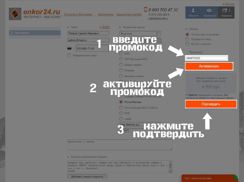 Грунтовик Интернет Магазин Промокод