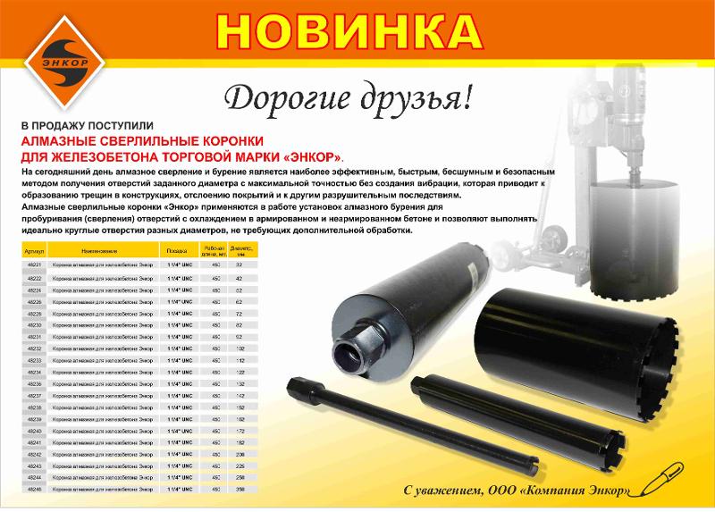 Рекомендации и советы по выбору оборотов алмазной коронки