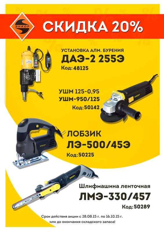 рамочные фрезы энкор по дереву. энкор воронеж каталог. энкор воронеж каталог. энкор семилуки. энкор 24 интернет магазин.