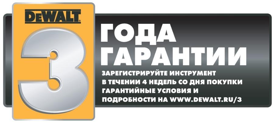 Расширенная гарантия картинка