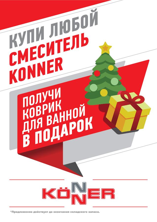 Новогоднее Предложение Новогоднее Предложение