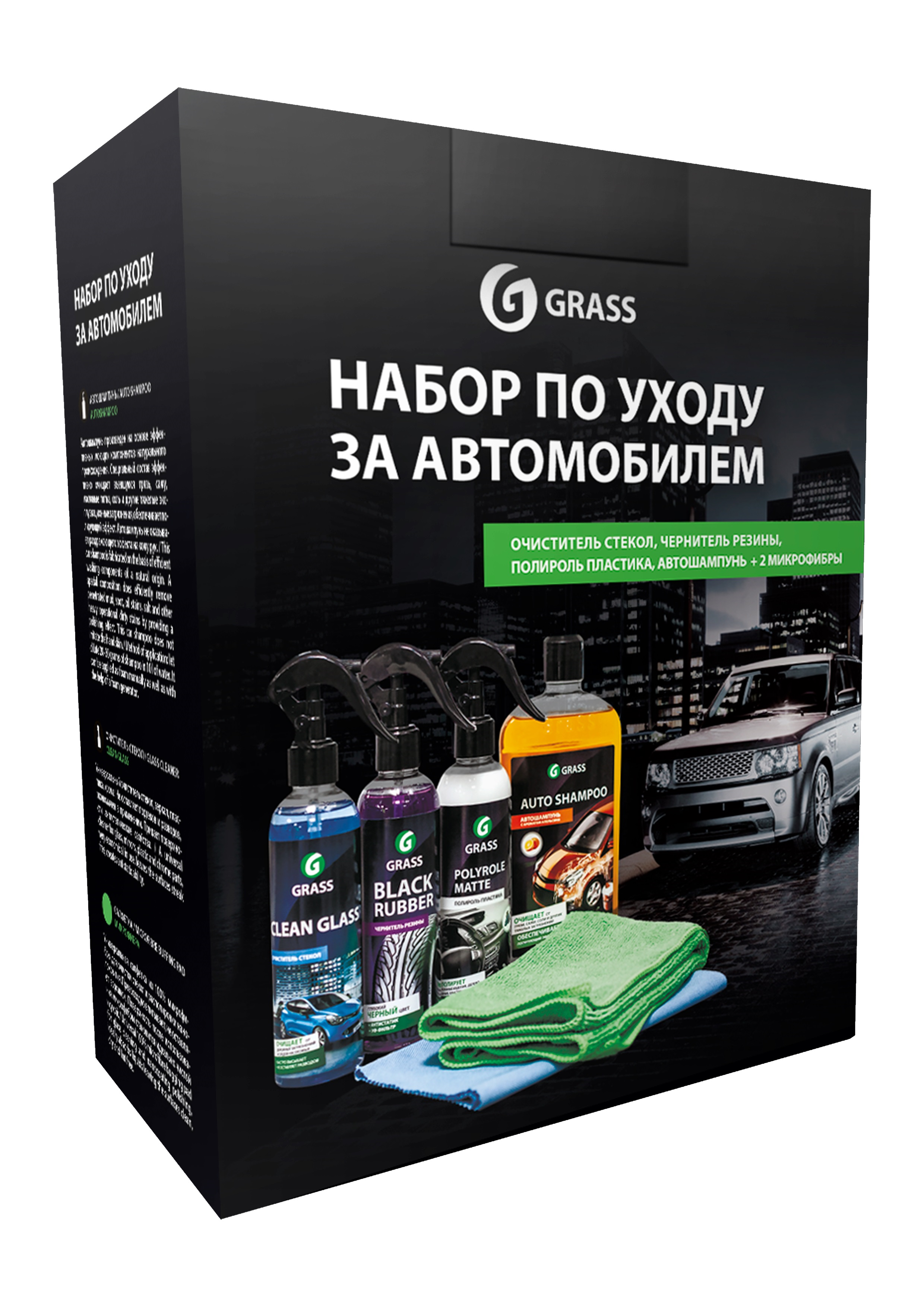  по уходу за автомобилем 6 предметов GraSS (800317) 800627 .