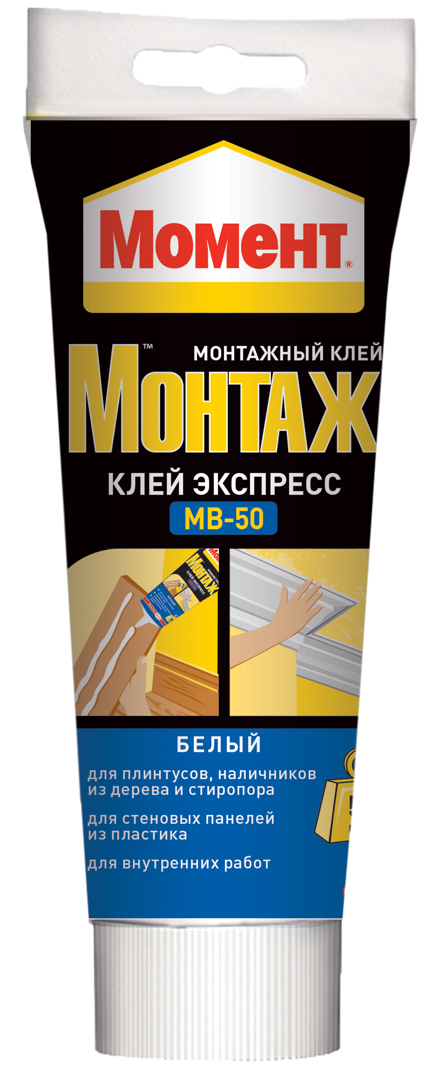 Жидкие гвозди момент монтаж. Клей "момент монтаж экспресс" 400 гр. МВ_50. Монтажный клей момент МВП-70. Жидкие гвозди момент монтаж экспресс МВ-50 250гр 600617. Монтажный клей moment суперсильный МВ-70.