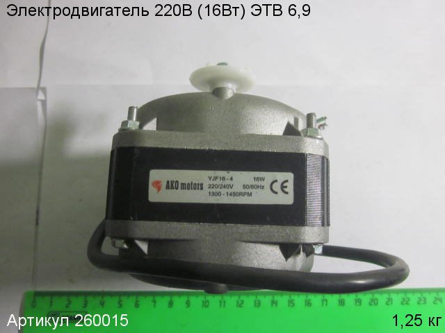 Электродвигатели 220 Вольт Купить Б У