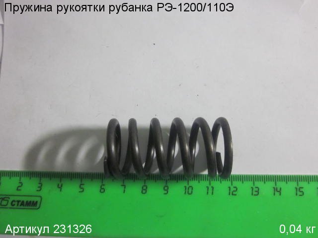 Пружина Ручкам Купить