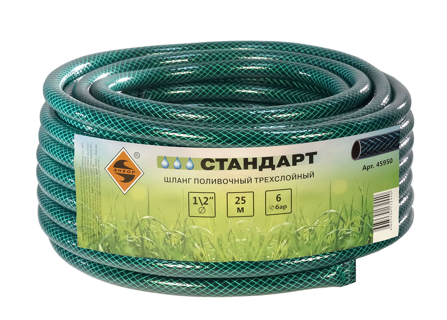 Шланг Поливочный 3 4 Какой Лучше Купить