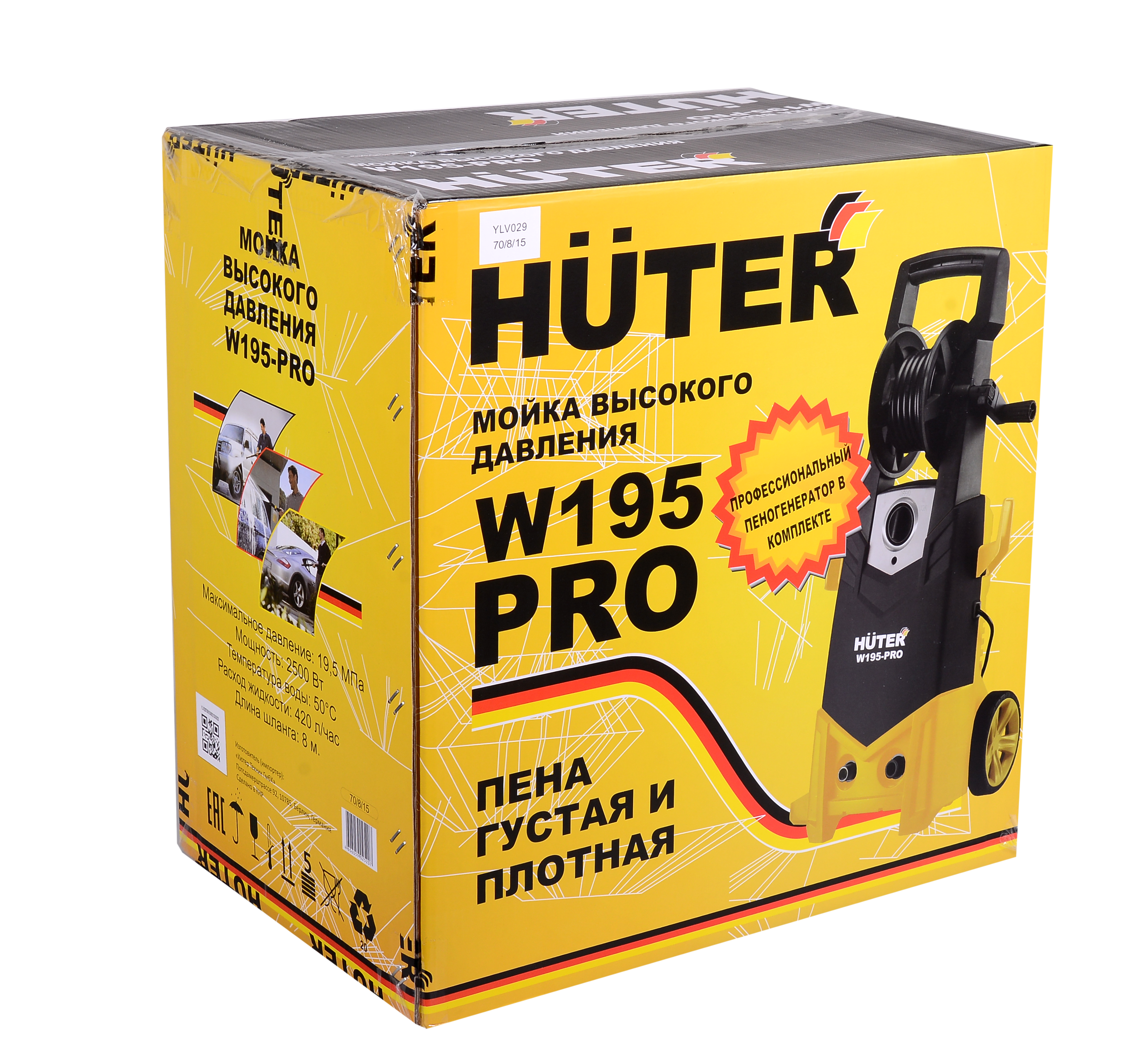 Купить Автомойку Huter W195 Pro