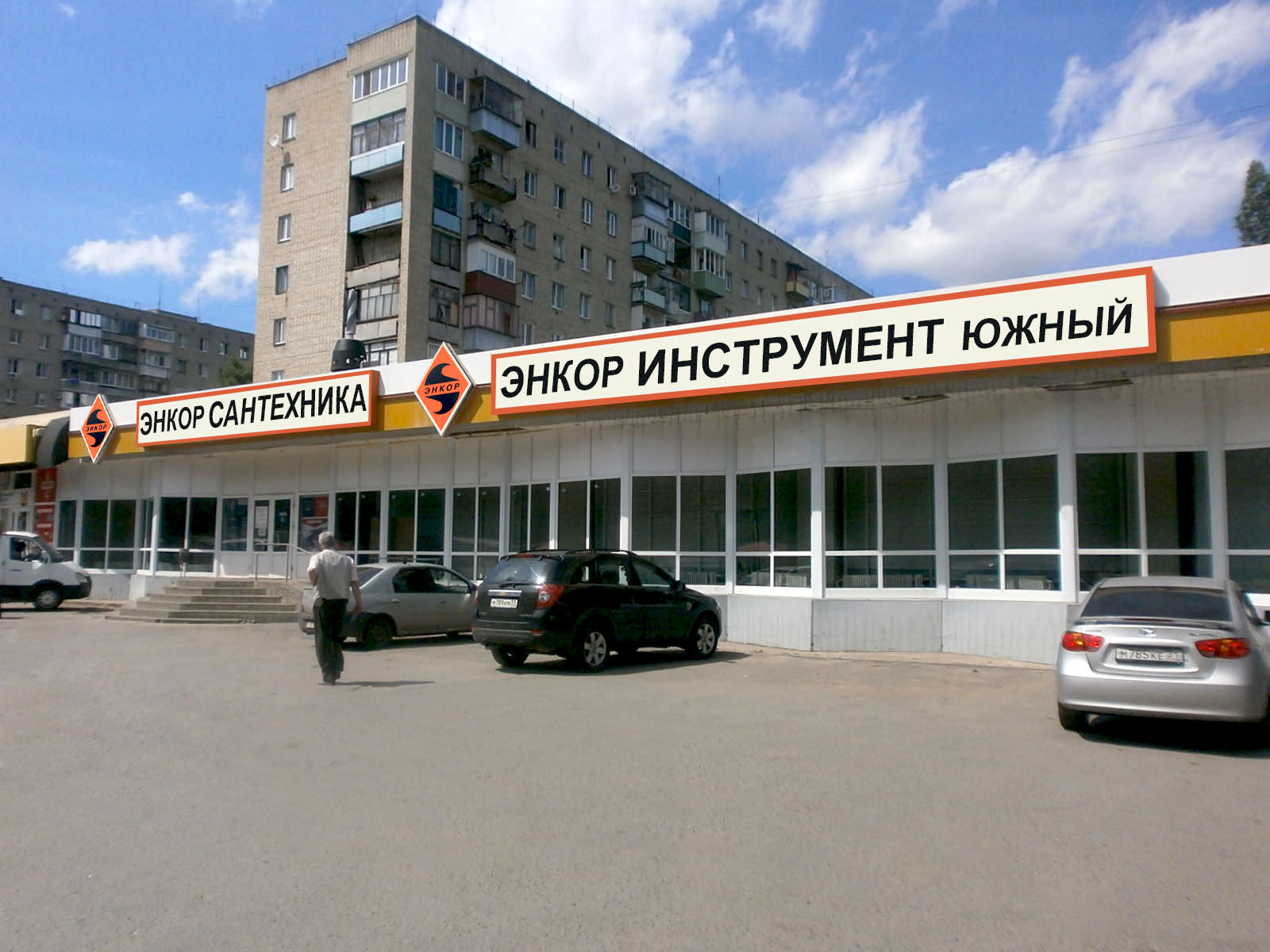 Магазин Сантехники В Старом Осколе Адреса Магазин Сантехники В Старом Осколе Адреса