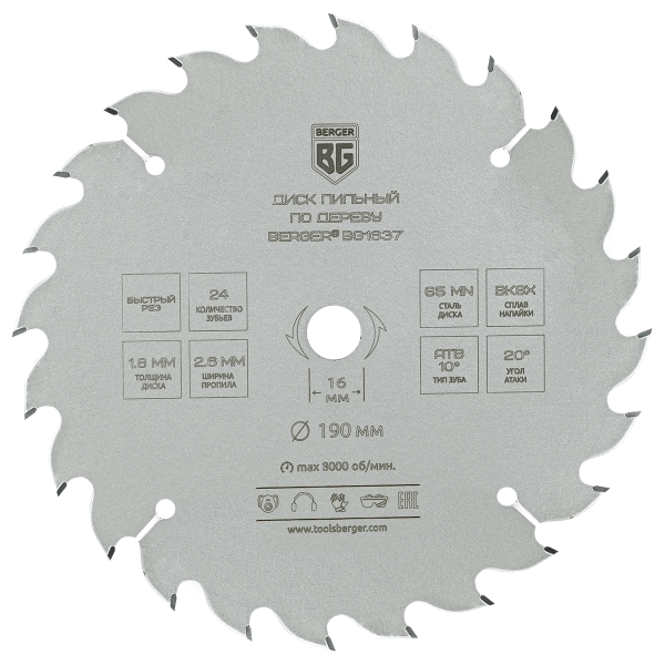 Диск пильный BERGER Б/Р ф190x16x24z 2.6/1.8мм ATB 10° атака BG1637