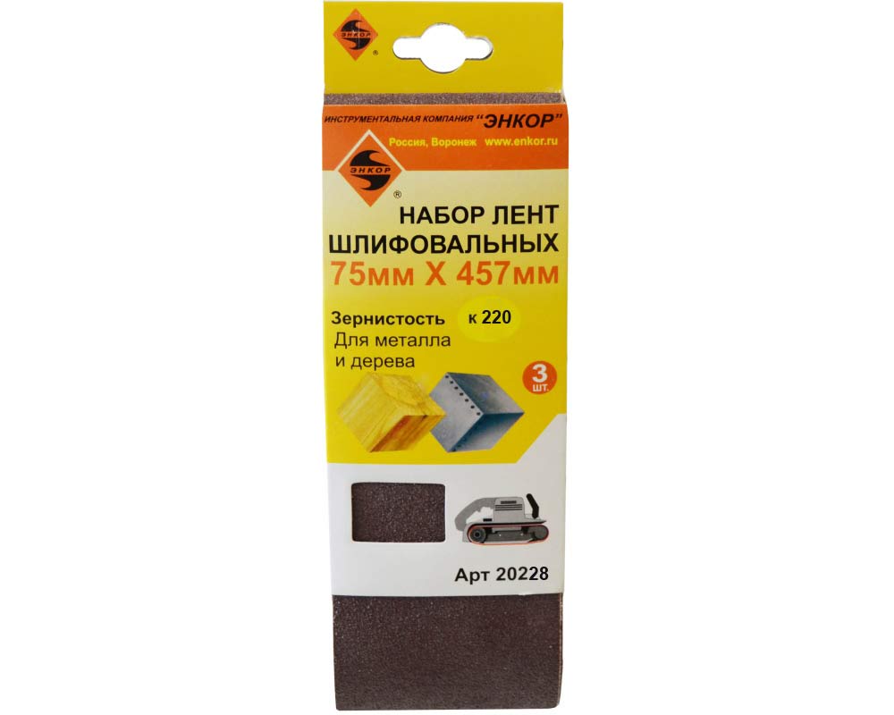 Шлифлента 75х457 К220 (3шт) Шлифлента 75х457 К220 (3шт)