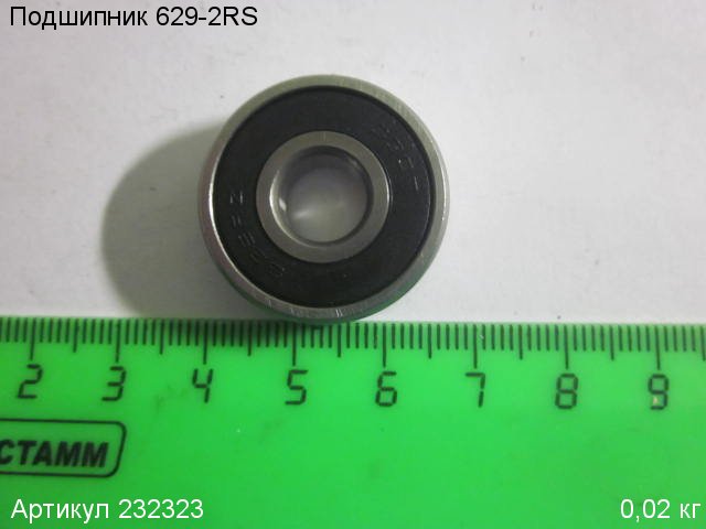Подшипник 629RS Подшипник 629RS