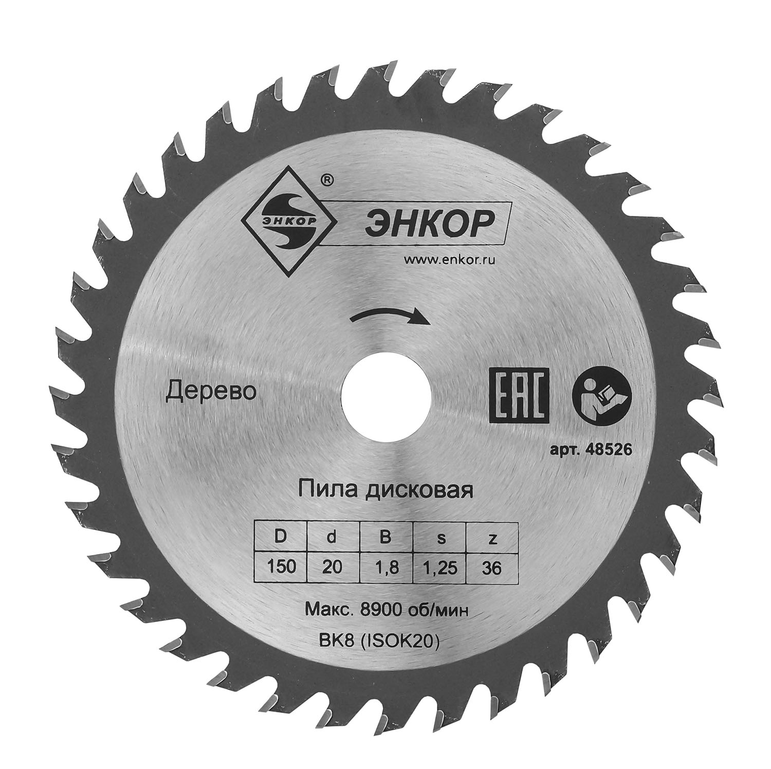 Диск пильный по дереву (150x20 z36) Энкор 48526 Диск пильный по дереву (150x20 z36) Энкор 48526