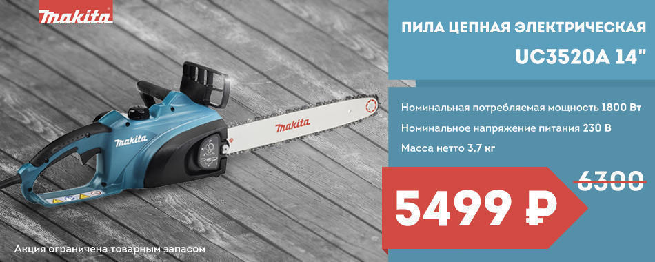 Цепная электрическая пила Makita UC3520A Пила цепная электрическая Makita UC3520A