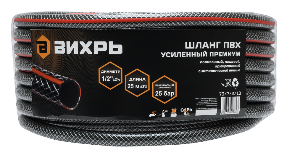 Шланг Вихрь 1/2" х 25м 73/7/2/10 Шланг Вихрь 1/2" х 25м 73/7/2/10