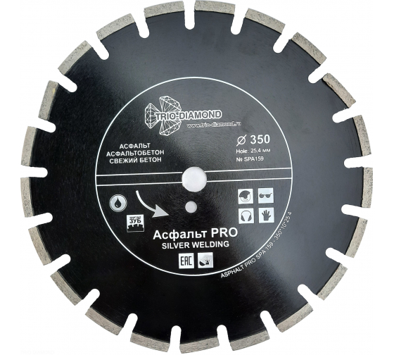 Круг алмазный TRIO-DIAMOND ф350x25,4x10 Асфальт PRO SPA159 Круг алмазный TRIO-DIAMOND ф350x25,4x10 Асфальт PRO SPA159
