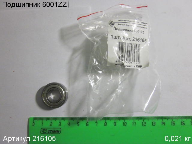 Подшипник Энкор 6001ZZ Подшипник Энкор 6001ZZ